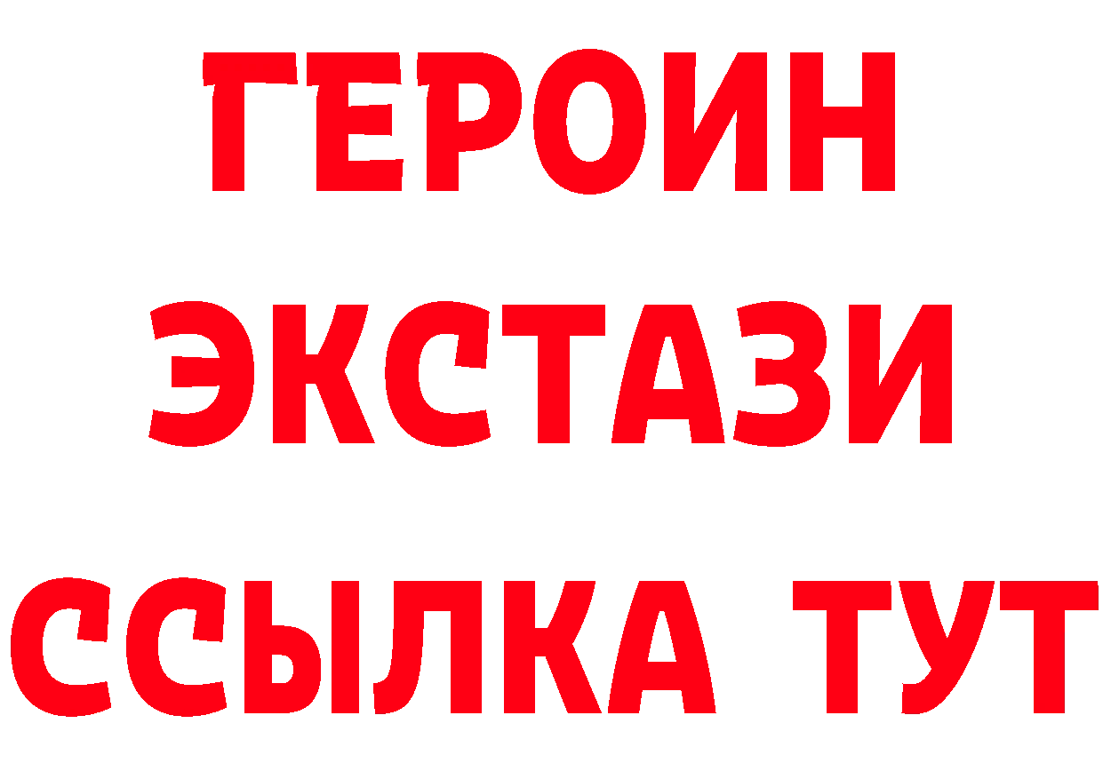 Бутират оксибутират ссылки даркнет OMG Пудож